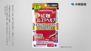 小林製薬が封印したコレステヘルプのCM [upl. by Hoj]