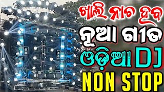 Odia New Dj Songs Non Stop 2023 Superb Odia Dj Songs Hard Bass Dj Remix [upl. by Tteltrab]