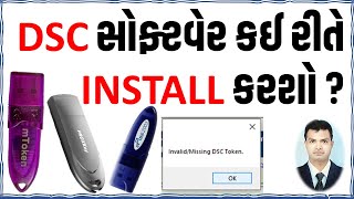 PART 5  INVALIDMIISING DSC TOKEN ERROR  INSTALL DSC SOFTWARE  INSTALL DSC IN PFMS  PFMS  DSC [upl. by Odnumyar]