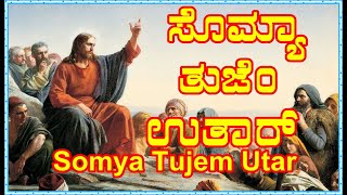 Somya Tujem Utar [upl. by Wilhelmine]