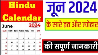 June 2024 Ka Panchang Calendar  June 2024 Ka Calendar India  June 2024 vrat tyohar  June 2024 [upl. by Behre]