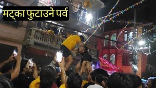 MATKA FUTAUNE PARVA GOKARNESHWOR KATHAMANDU  KRISHNA JANMASHTAMI krishnajanmashtamispecial 2081 [upl. by Cacka851]