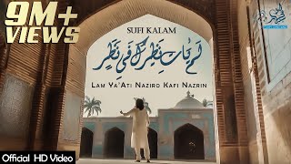 New Sufi Kalam  LamYati Nazeero Kafi Nazarin  Misl e Tu Na Shud Paida Jana  Sufi Seniyanz [upl. by Marvel411]