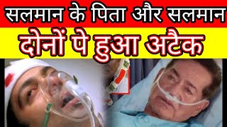 Attack on salman khan and Salim khan now salman khan very frightened watch Bollywood News [upl. by Bish]