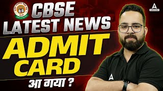 CBSE Admit Card 2024 Out😱  How to Download Class 10 amp 12 Admit Card  CBSE Latest News [upl. by Aarika575]