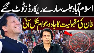 PTI Power Show  Islamabad Jalsa 2024  Record Breaking Jalsa in Pak History  Irshad Bhatti [upl. by Yursa]