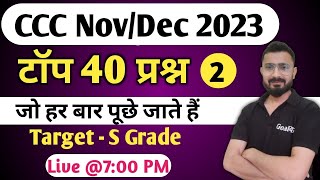 CCC November  Top 40 Questions  ccc exam preparation  ccc computer course [upl. by Kcaj]