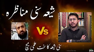 Hassan Allahyari vs sunni Molvi  shia vs sunni munazra  Hassan Allahyari urdu munazra islam [upl. by Orten]