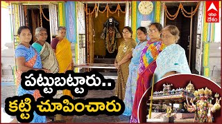 Pattiseema Women construct a temple on their own అవమానాలు భరించి అద్భుత ఆలయం నిర్మించారు ABP Desam [upl. by Anam916]