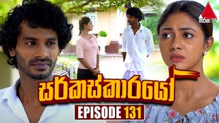 Circuskarayo සර්කස්කාරයෝ  Episode 131  27th February 2024  Sirasa TV [upl. by Madian846]