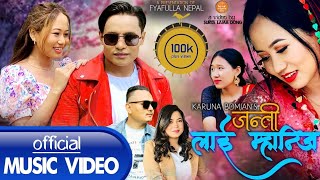 IIJanti Lai Mhanji II New Tamang Selo song Ft Sanjeev TamangSushma MoktanChoice DongJitu Lopchan [upl. by Jovi944]