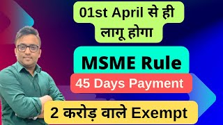 MSME Payment Within 45 days Rule  MSME Latest News  MSME Exemption [upl. by Nobel]