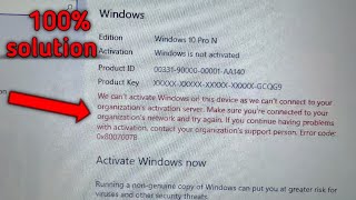 We cant Activate Windows on this device as we cant connect to your organization  error 0xC004F074 [upl. by Aidile]