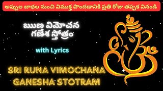 Sri Runa Vimochana Ganesha Storam with Lyrics  Powerful Runa Vimukti Mantra in Telugu [upl. by Onimixam315]