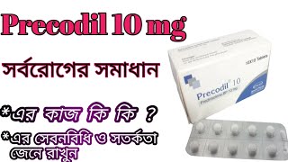 Precodil 10 mg সর্বরোগের মহাঔষধ  precodil 10prednisolone এর সিঠক সেবনবিধি ও সতর্কতা জেনে রাখুন 🙂 [upl. by Atikahc38]