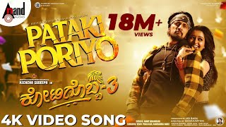 Kotigobba 3  Pataki Poriyo  4K Video Song  Sudeepa  Ashika  Arjun Janya ShivaKarthik SPBabu [upl. by Nero170]