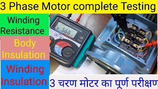 How to test a 3 phase motor with insulation tester megger and Multimeter Motor insulation testing [upl. by Liahus253]