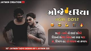 New Gaman Sathal song Stutes  joti rese duniya Tari mari yaari  new gujrati Stutes 😍 [upl. by Emelyne]