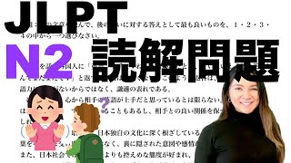 【JLPT N2】読解問題 Reading Comprehension Tips [upl. by Mikey593]