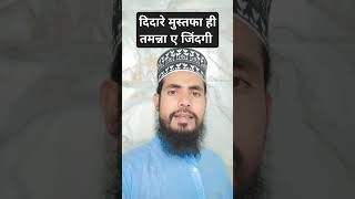 Ya Rab Main Mar Gaya Bhi To Aankhen Na Band Ho✓ By Md Shamsher Alam Dalsingh Sarai [upl. by Anitaf]