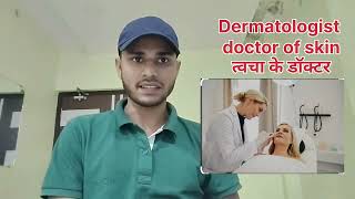 Types of doctors in hindi [upl. by Catherin80]