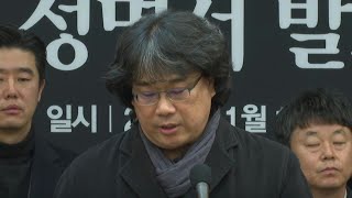 Parasite director slams police S Korean media over stars death  AFP [upl. by Znerol]