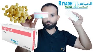 Folic Acid 1 Mg  UnBoxing amp Review  Riyadh Pharma  Supplement For Fertility  Fertility Tablets [upl. by Annaierb]