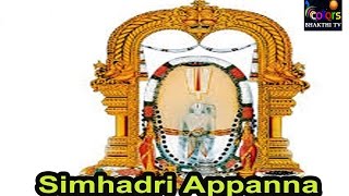 Appanna Appanna Simhadri Appanna  Simhadri Appanna Songs  Telugu Devotional Songs [upl. by Netram]