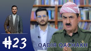 ھاشتاگ٢٣  قادر قەچاخ  Hashtag23  Qadir Qachakh [upl. by Estel]