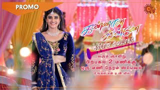 Kannana Kanne  Kalyana Vaibogam Special Promo  11 July 2021 2 PM  Sun TV Serial  Tamil Serial [upl. by Imaj]