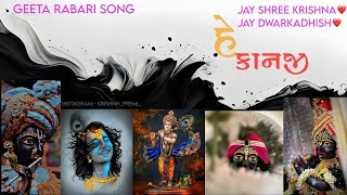 હે કાનજી  Geeta Rabari Song [upl. by Shanna]