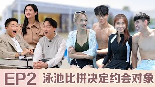 【ENG SUB】首次发送心动视频💓 凯心曾耀祖棚内官配第一对CP ？【对你有感觉 EP2】 [upl. by Wilmer]