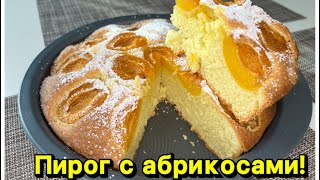 Пирог с абрикосами 🍑Очень вкусный нежный пирог абрикосы вкусный [upl. by Mella]