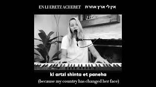 An Israeli song enLiEretzAheret home Israel blessed איןליארץאחרת homeland [upl. by Ayrotal]