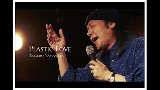 Plastic Love（プラスティック・ラブ）山下達郎 様 With Samurai JP [upl. by Eednar510]