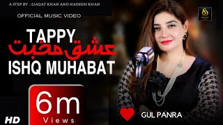 Gul Panra ❤️  Ishq  Muhabat Tappay  official HD video  Step One production [upl. by Nilyad]