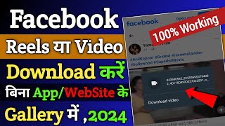 facebook se video download kaise kare2024  facebook reels download kaise kare  download fb video [upl. by Pablo]