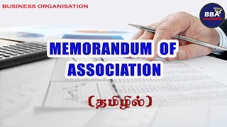 Memorandum of Association என்றால் என்ன  தமிழில் [upl. by Annunciata]