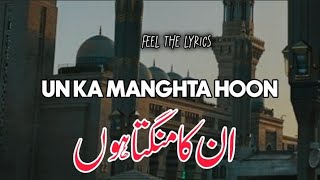 Unka Mangta hoon  New Medley Kalaam  Noman Irshad naatsharif quran naat viral [upl. by Atelokin]