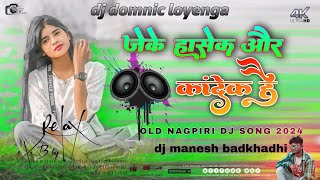 Jeke Hasek Or Kandek Hai Old Nagpuri Dj Remix Old Video Pawan Roy Old Dj Studio Vision Mix Dj Manesh [upl. by Darya]