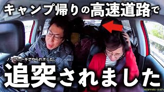 【事故ドラレコ映像有】キャンプ帰りの高速道路でノーブレーキで追突されて救急車で搬送されることになりました。 [upl. by Abebi892]