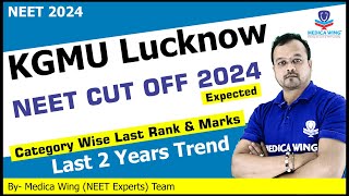 KGMU Lucknow Neet cut off 2024 for MBBS Expected Marks required for All India amp State quota 2024 [upl. by Neelram64]