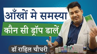 Type of Eye drops for Common Eye Problems In Hindi [upl. by Eelinej409]