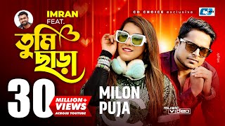 Tumi Chara  তুমি ছাড়া  Milon  Puja  Imran  Sayan  Johnny  Official Music Video  Bangla Song [upl. by Sherar]