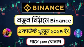 Binance account create  Binance একাউন্ট কিভাবে খুলবো  Binance account registration bangla [upl. by Trescott864]