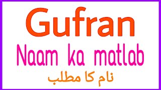 Gufran ka urdu meaning  Gufran naam ke urdu mayne  Gufran name meaning [upl. by Letnoj807]