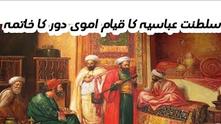 Sultanat e Abasia kese qaim hue Bano Umaya ki hukumat ka khatam kis ny kia Islamic history [upl. by Anitteb70]