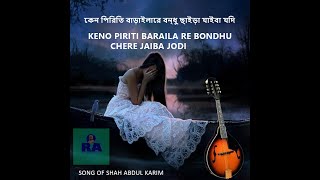 Keno Piriti Baraila re Bondhu  by Hussain Sayed Rebecca Arakane Official Channel [upl. by Patsis]