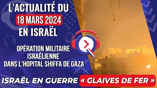 Lactualité du 18 mars 2024  Opération militaire israélienne dans lhôpital Shiffa de Gaza [upl. by Obrien]