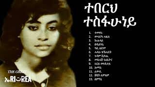 Teberh Tesfahuney  Abi Hdmo Eritrean Music Official Music Video 2023 [upl. by Haskins]